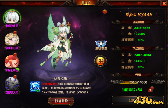 《海狼》仙灵系统怎么玩 仙灵系统内容介绍