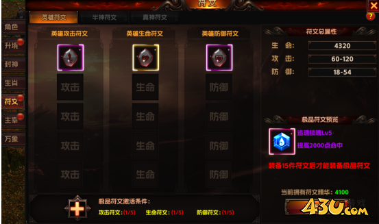 《海狼》符文系统怎么玩 符文系统内容介绍