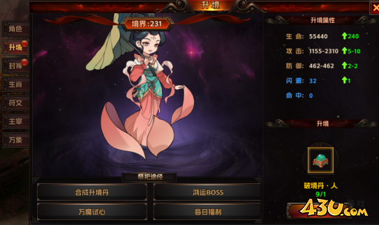 《海狼》升境系统怎么玩 升境系统内容介绍