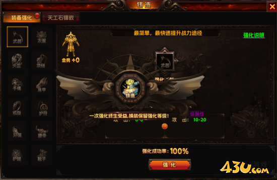 《海狼》强化系统怎么玩 强化系统内容介绍