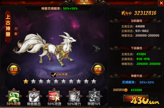 《海狼》神兽系统怎么玩 神兽系统内容介绍