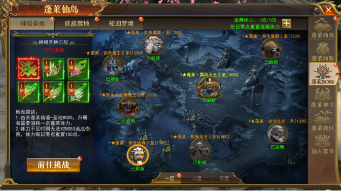 《开天西游》跨服战怎么玩 跨服战玩法介绍