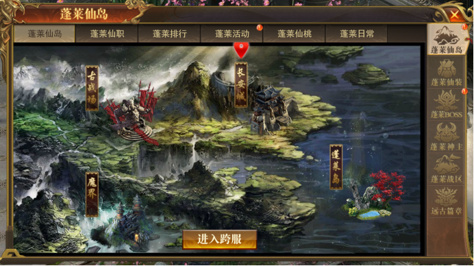 《开天西游》跨服战怎么玩 跨服战玩法介绍