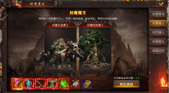《开天西游》跨服战怎么玩 跨服战玩法介绍