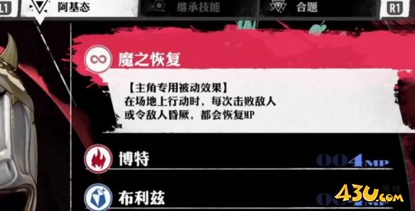暗喻幻想术士回蓝方法