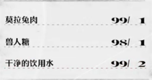 暗喻幻想食谱大全