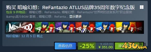 暗喻幻想史低价格介绍