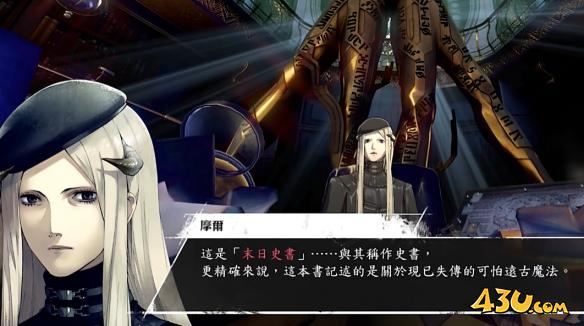 暗喻幻想末日史书获得方法介绍