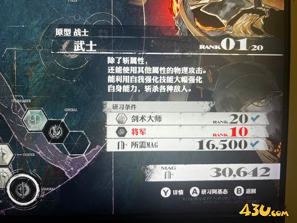 暗喻幻想武士解锁条件介绍