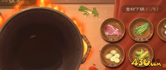 三国杀一锅香食材配方