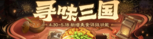 三国杀寻味币兑换优先级推荐