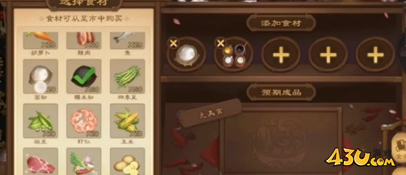 三国杀元宵食材配方