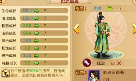 胡莱三国2资质重置全攻略：重塑武将，战力再攀高峰