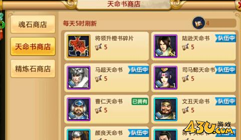 胡莱三国2资质重置全攻略：重塑武将，战力再攀高峰
