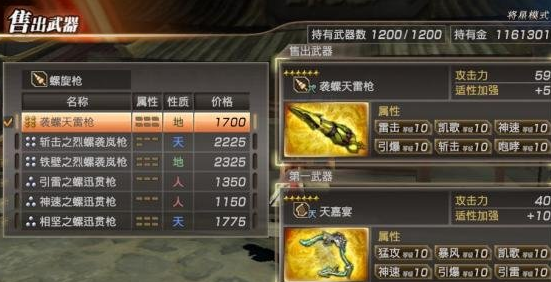 真三国无双7：猛将传最速白金的思路及最后四个奖杯拿法一览