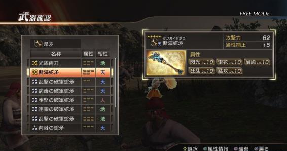 真三国无双7全上位武器入手方法及图鉴大全