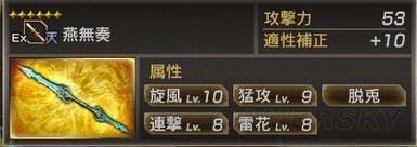 真三国无双7:猛将传全秘武2获取条件一览