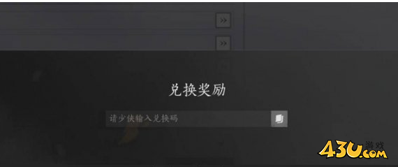 燕云十六声最新礼包兑换码大全