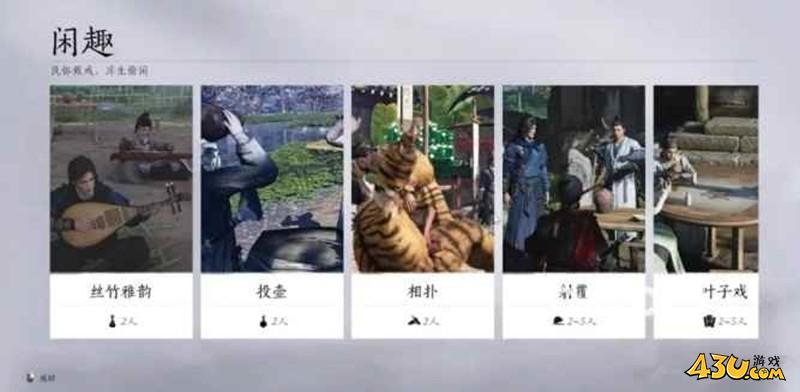 燕云十六声闲趣玩法技巧汇总