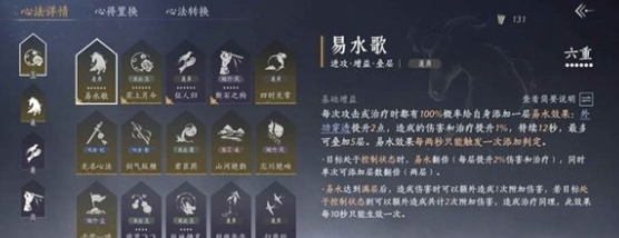 燕云十六声升86级规划准备