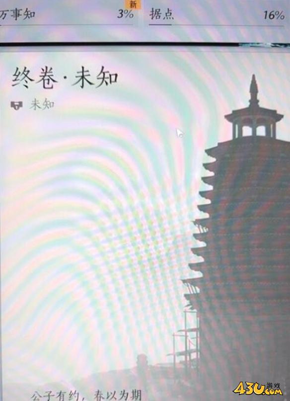 燕云十六声开封终卷开放时间