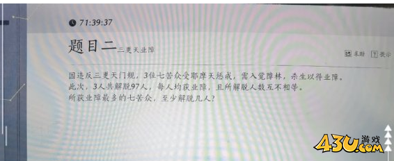 燕云十六声孤云神算试答案大全