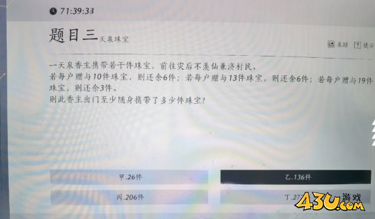 燕云十六声孤云神算试答案大全