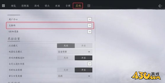 燕云十六声公测礼包兑换码大全2025