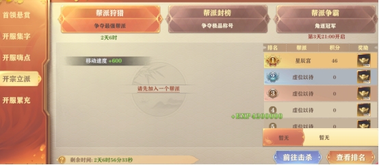 43u《玄影》开服活动