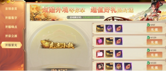 43u《玄影》开服活动