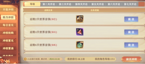 43u《玄影》开服活动