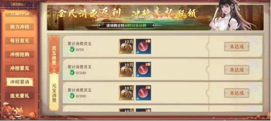 43u《玄影》开服活动