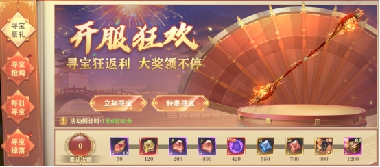 43u《玄影》开服活动