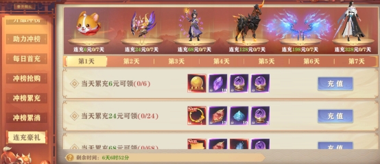 43u《玄影》开服活动