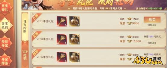 43u《玄影》开服活动