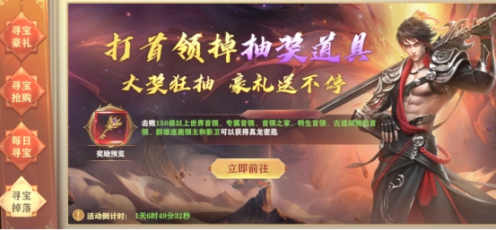43u《玄影》开服活动