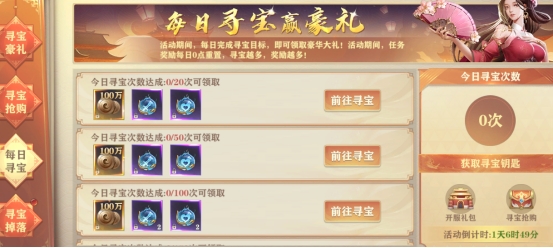 43u《玄影》开服活动
