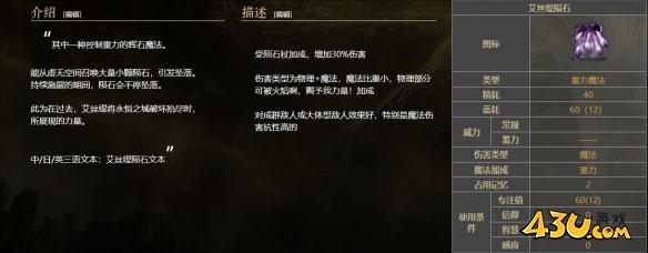 艾尔登法环法师毕业全套装备推荐