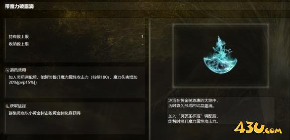 艾尔登法环法师毕业全套装备推荐