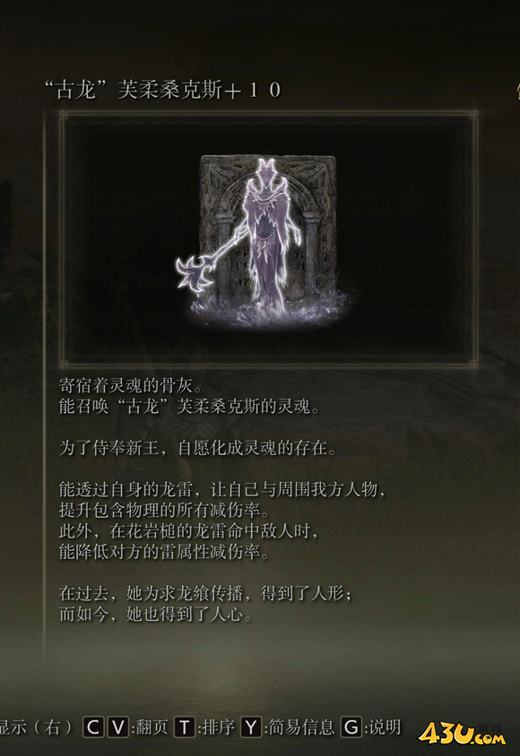 艾尔登法环龙飨女巫攻击方式介绍