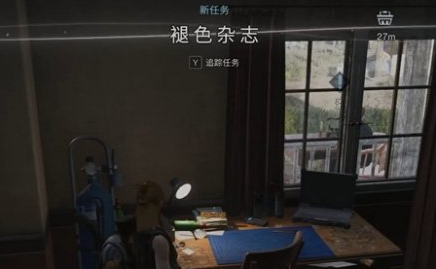 七日世界褪色杂志任务攻略