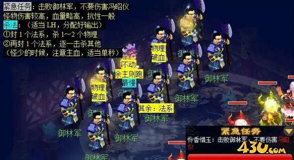 梦幻西游觅影玲珑结任务怎么完成觅影玲珑结任务攻略