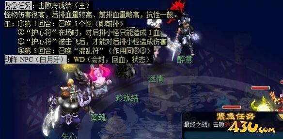 梦幻西游觅影玲珑结任务怎么完成觅影玲珑结任务攻略