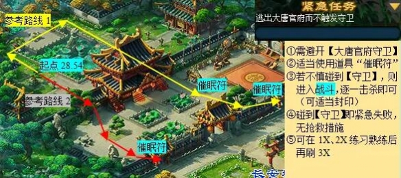 梦幻西游计斗四神鼎任务怎么完成计斗四神鼎任务攻略