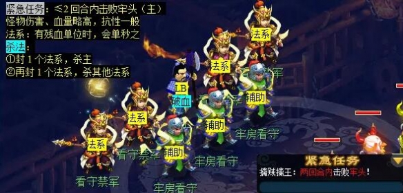 梦幻西游计斗四神鼎任务怎么完成计斗四神鼎任务攻略
