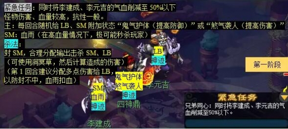 梦幻西游计斗四神鼎任务怎么完成计斗四神鼎任务攻略