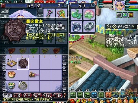 梦幻西游千机锁之梏任务怎么完成 千机锁之梏任务攻略