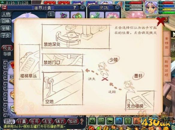 梦幻西游千机锁之梏任务怎么完成 千机锁之梏任务攻略