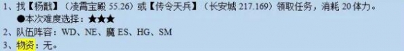 梦幻西游诡夺天罡印任务怎么完成 诡夺天罡印任务攻略
