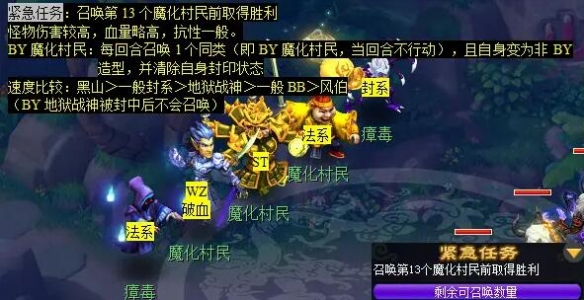 梦幻西游诡夺天罡印任务怎么完成 诡夺天罡印任务攻略